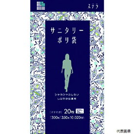 日本サニパック S-05 サニパック ステラ サニタリーポリ袋