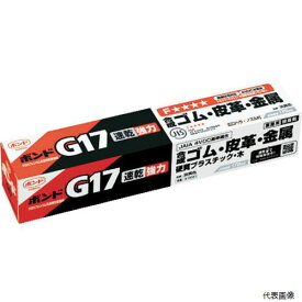 コニシ G17-170 ボンドG17 170ml(箱) #13041