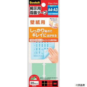 yX^v[zX[G 8602S 3M XRb` fpʃe[v ǎp A4EA3Ή 21mm×21mm(20)