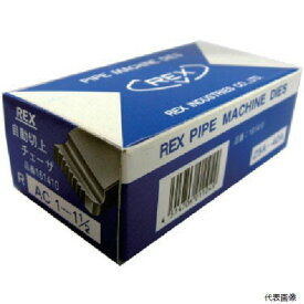 レッキス工業 AC25A-40A REX 161410 自動切上チェーザ AC25A-40A