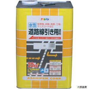 【スタンプラリー】アサヒペン 520050 水性道路線引き用塗料 20KG 白