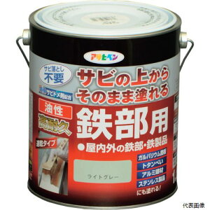 【スタンプラリー】アサヒペン 526700 油性高耐久鉄部用 1.6L ライトグレー