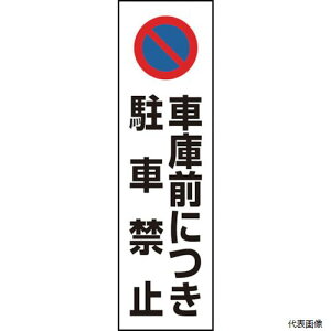 834-43A jbg R[p ԌɑOɂԋ֎~