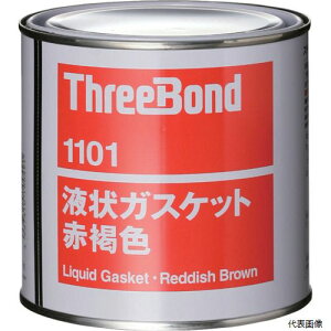 �X���[�{���h TB1101-1 THREEBOND �t��K�X�P�b�g TB1101 �H�Ɨp�V�[�����O�� �V�[���� 1kg �Ԋ��F ���n�܌^ �s�����^�C�v(1101BB)