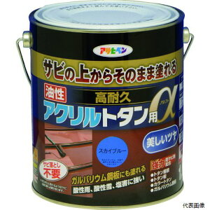 【スタンプラリー】アサヒペン 539151 油性高耐久アクリルトタン用α 1.6KG スカイブルー