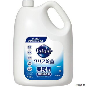 【スタンプラリー】花王 360489 Kao 業務用キュキュット クリア除菌 4.5L