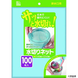 【スタンプラリー】日本サニパック U79K サニパック 水切りネット排水口用100枚 青