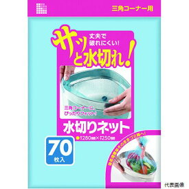 【スタンプラリー】日本サニパック U80K サニパック 水切りネット三角コーナー用70枚 青