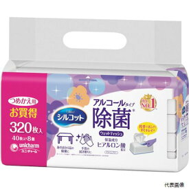 ユニ・チャーム 40819 シルコットアルコール除菌ウェットティッシュ 詰替40枚X8個入