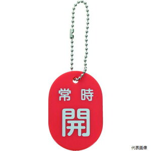 �g���X�R TBKF-AOPEN-R TRUSCO �o���u�J�D �펞�J �� �{�[���`�F�[���t