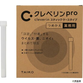 大幸薬品 90083 クレベリンpro スティック ケースタイプ つめかえ用 36本