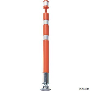 (代引き不可)トラスコ MGP-ORW TRUSCO 敷き鉄板専用強力マグネット式ポール 90Φ×H840オレンジ/白