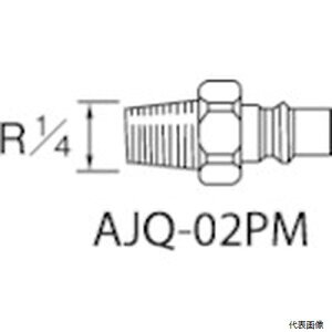 【スタンプラリー】アネスト岩田 AJQ-02PM エアーホース用継手 クイックジョイント(プラグ) 接続口径R1/4