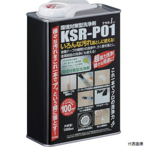 【スタンプラリー】エービーシー商会 KSR-P01 ABC 環境対策型洗浄剤ケセルワン(リキッドタイプ)1L
