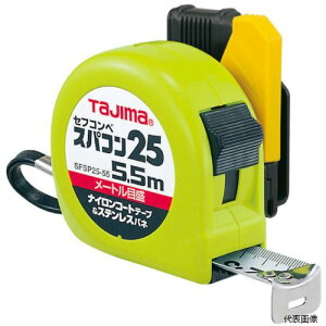 TJM�f�U�C�� SFSP25-55BL �^�W�} �Z�t�R���x�X�p�R��25 5.5m ���[�g���ڐ� �u���X�^�[