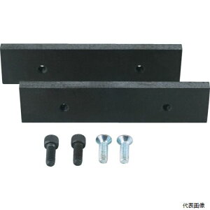 トラスコ FV150KB TRUSCO ボール盤バイスFV-150用 口金・固定ねじセット