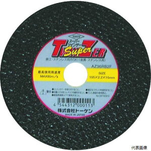 �g�[�P�� RA-105ST TOKEN �ؒf�u�΃X�[�p�[�c�C���U�[105mm