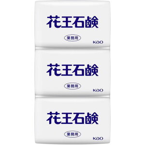 【スタンプラリー】花王 509758 Kao 業務用石鹸85G 3コパック