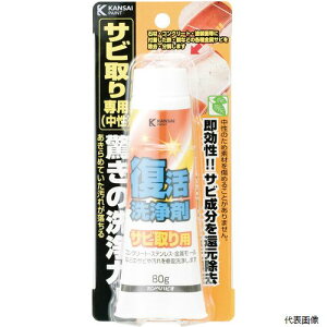 yX^v[zJynsI 00017660084080 KANSAI 80g Trp