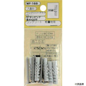 aCY WF-168 WAKI RNbg F-6 WF-168 rXcL 5