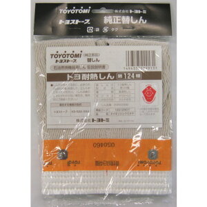 【スタンプラリー】トヨトミ 12012907 TOYOTOMI 耐熱芯第124種
