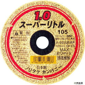【スタンプラリー】ノリタケ 1000C26111 切断砥石スーパーリトル1.0 A46S 105X1.0X15