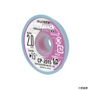 ���m�d�@�Y�� CP-2015 �O�b�g �z�����2.0mm��1.5m