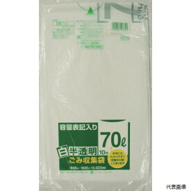 サニパック HT72-HCL HT72容量表記入り白半透明ゴミ袋70L 10枚 日本サニパック