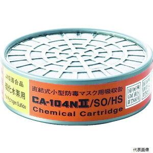 �y�X�^���v�����[�z �d�����쏊 CA-104N2/SO/HS �V�Q�}�c ���������^�z���� CA-104N2�^SO�^HS(01197)