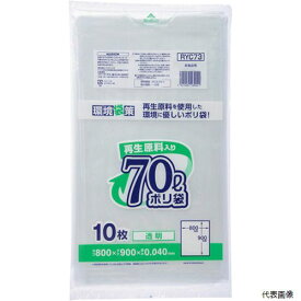 【スタンプラリー】ジャパックス RYC73 再生原料入りポリ袋70L 透明
