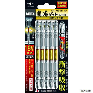 AlbNXc[ ARTM5-2065 AlbNX xrbg5{g {2×65