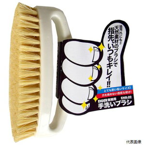 【スタンプラリー】アイガーツール ENB140 業務用手洗いブラシ