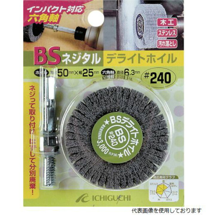 イチグチ BS ネジタル-デライトホイル (六角軸) 30X25/6.3 #1000 (86824) : Pro-Tools 店 イチグチ BS ネジタル-デライトホイル (六角軸) 30X25/6.3 #1000 (86824) : Pro-Tools 店