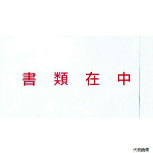 yX^v[zpsXJpj[ PA-015T psX fo[pbN ލݒ(3TCYp) 145×270 100 Sʌ