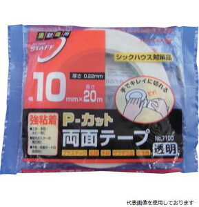 【スタンプラリー】寺岡製作所 7100 10X20 TERAOKA P-カット両面テープ NO.7100 10mmX20M