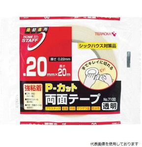 【スタンプラリー】寺岡製作所 7100 20X20 TERAOKA P-カット両面テープ NO.7100 20mmX20M