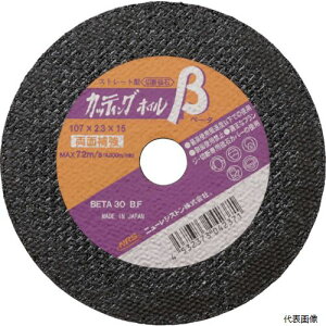 【スタンプラリー】ニューレジストンCTWB1072.3-BETA30NRSストレート型切断砥石カッティングホイルベータ107×2.3×15BETA30