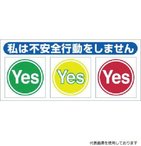 つくし工房 847-BV つくし ヘルメットシール「イエローレッド方式」10枚入