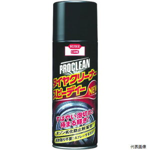 ���H�� NO1172 KURE �^�C���N���[�i�[ �v���N���[�� �^�C���N���[�i�[ �X�s�[�f�B�[NEW 420ml