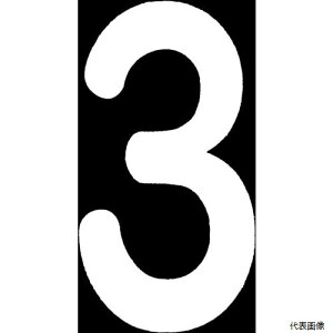 �V�x�m�o�[�i�[ RM103 �V�x�m ���[�h�}�[�L���O �i���o�[S 3