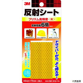 3M RP45-YEL 反射シート プリズム高輝度 45mm×75mm(2枚入) 黄