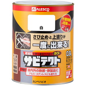 カンペハピオ 00097640011008 KANSAI サビテクト 0.8L 白