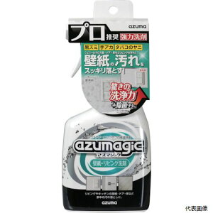 【スタンプラリー】アズマ工業 622695 azuma CH896アズマジック壁紙・リビング洗剤