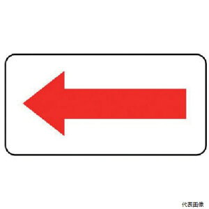 AS.22.8SS ユニット 配管ステッカー 方向表示・赤(極小) 30×60 10枚組