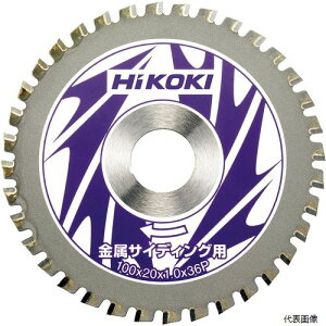 【スタンプラリー】工機 0032-8544 HiKOKI チップソー(金属サイディング用) 100mm×20 36枚刃