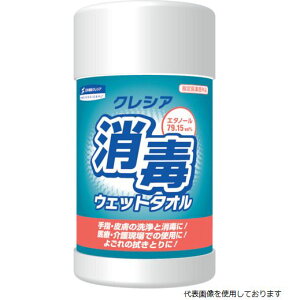 【スタンプラリー】日本製紙クレシア 64120 クレシア 消毒ウェットタオル 100枚