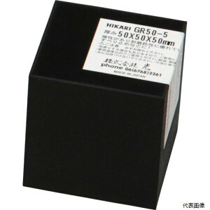  GR50-5 SubN50×50×50mm