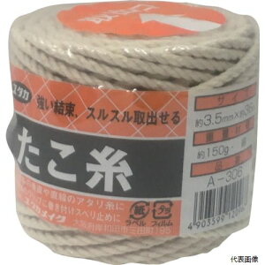 【スタンプラリー】A-306 ユタカメイク 荷造り紐 たこ糸 3.5mm×36m