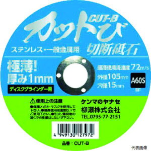 ���� CUT-B10 ���i�Z �ؒf�u�� �J�b�g��(10����) �u��A ���x60# �d�xS