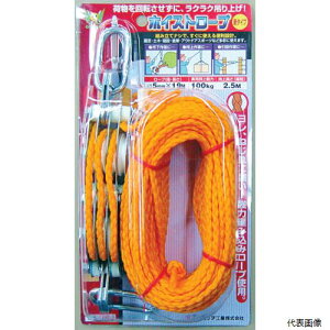 【スタンプラリー】オーエッチ工業 HR-1 OH ホイストロープ